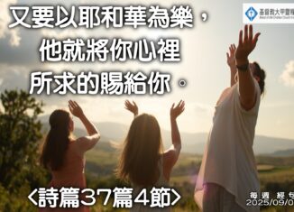 每週經句圖下載 – 20250907
