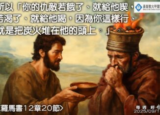 每週經句圖下載 – 20250914