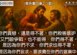 每週經句圖下載 – 20250928