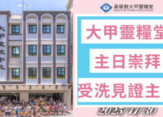 20251130見證分享-弟兄姊妹