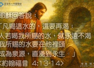 每週經句圖下載 – 20251005