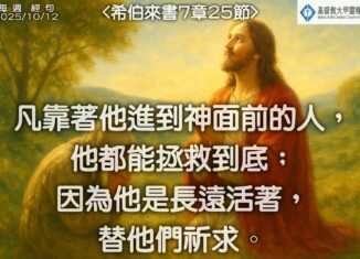 每週經句圖下載 – 20251012
