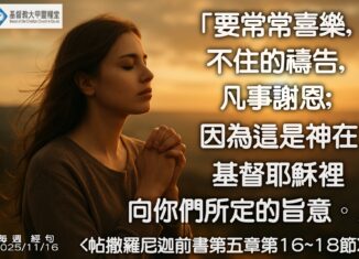 每週經句圖下載 – 20251116