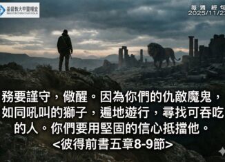 每週經句圖下載 – 20251123