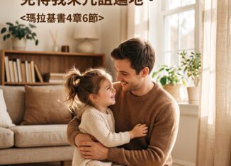 每週經句圖下載 – 20260802