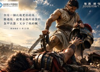 每週經句圖下載 – 20260913